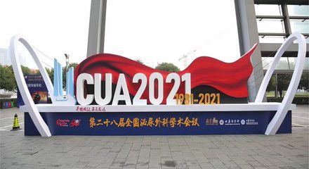 CUA 2021